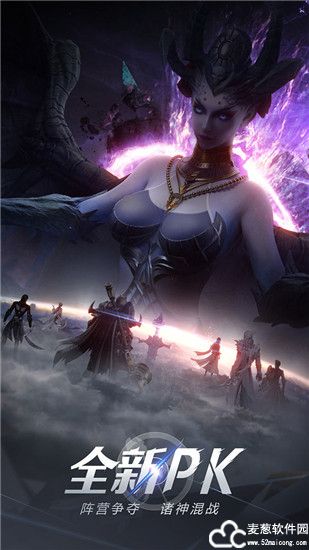 完美世界诸神之战手游官方版