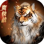 完美世界诸神之战手游官方版 v1.7.0安卓版