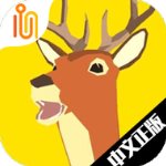 非常普通的鹿游戏手机版 v1.0.9最新版