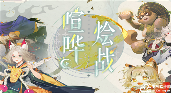 阴阳师百闻牌烹饪帮厨
