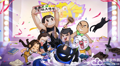 我功夫特牛官方版