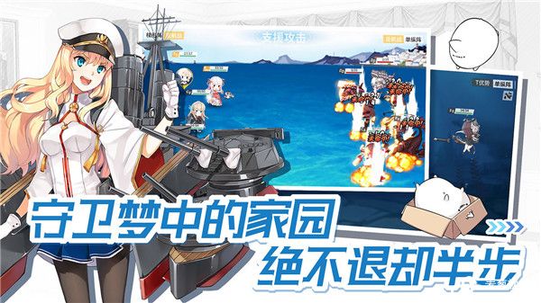 战舰少女R官方版