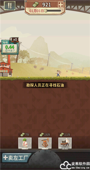 吸油记游戏无限金币版