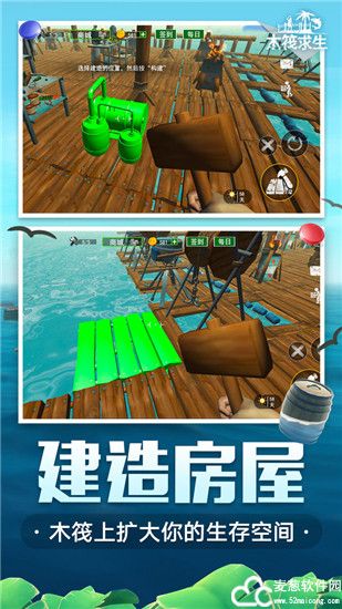 木筏求生正版