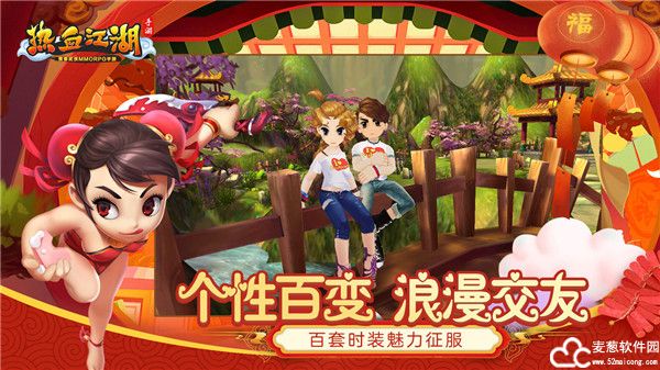 热血江湖怀旧版