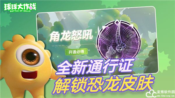 球球大作战完整版