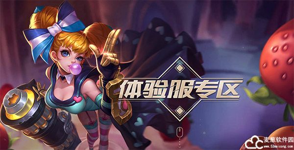 王者荣耀体验服