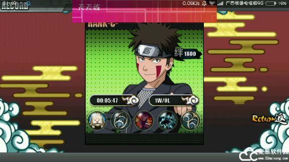 火影战记无冷却全人物觉醒版