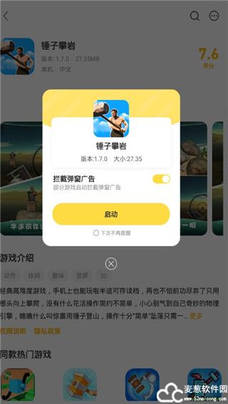 闪玩2022最新版