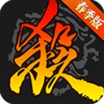 三国杀移动版官方版 v4.0.2最新版
