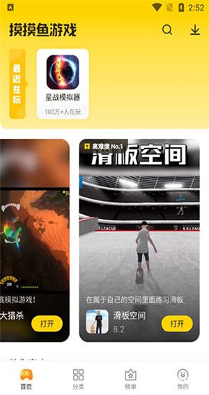 摸摸鱼游戏2022最新版