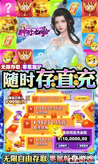 神行九歌手游红包版