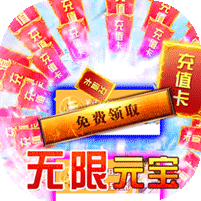 混沌传说GM版 v1.0.0送百万真充版