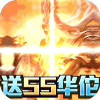 崛起终极王者送神医华佗版  v2.3.7红包版