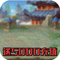 开心斗三国送5000充值版 v1.0.0送红将版