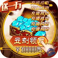 女神联盟变态版手游 v4.6.99.4送一万真充版