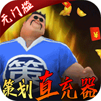 骑战三国满v版 v1.0送gm30万充版