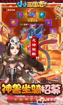 小小三国志福利版