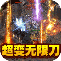 战神荣耀超变无限刀版 v1.0.0
