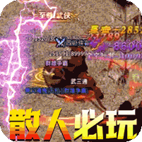 武之影魅传奇游戏 v3.3-37官方版