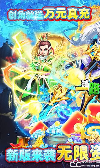 一路三国下载手机版