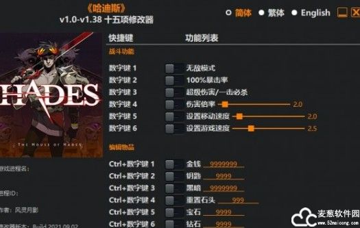 哈迪斯杀出地狱修改器风灵月影版