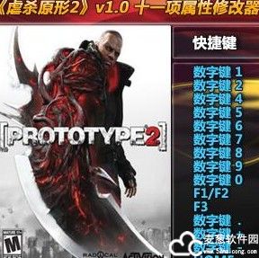 虐杀原形2修改器风灵月影版