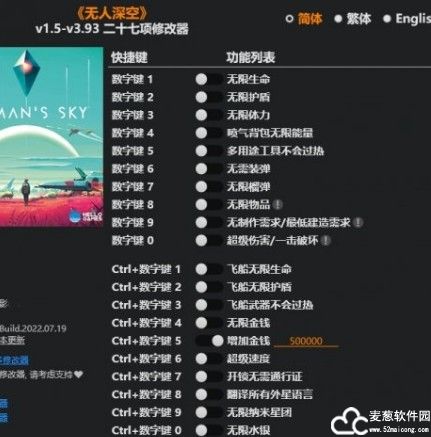 无人深空修改器风灵月影版