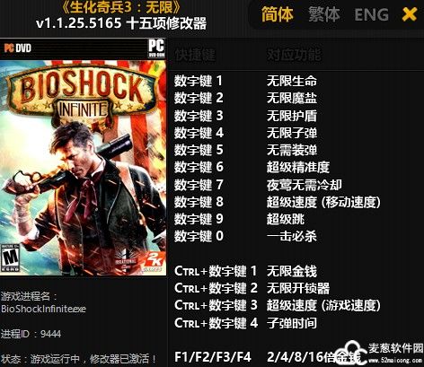 生化奇兵3无限修改器风灵月影版