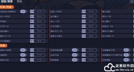 残缺宇宙修改器