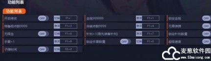纪元变异修改器一修大师版