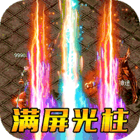 傲视龙城颠覆版 v1.0高爆版