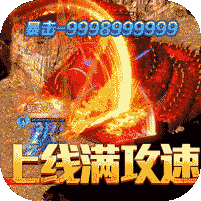 斗转武林单职业传奇高爆版 v1.0.3爆无限充值卡版