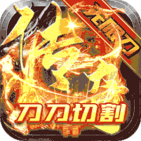 龙神大陆手游传奇单职业版 v1.0.0神器无限刀版