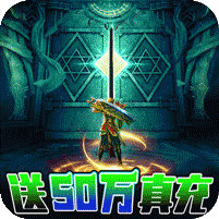 征与伐送5000真充版 v1.0.0变态版