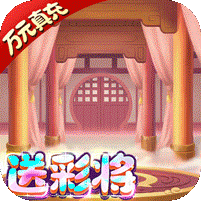 萌宠冒险记福利版 v1.0手机版