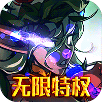 魔域迷宫手游公益服 v1.0