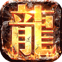 神域天堂爆百万真充版 v1.0.0高爆版