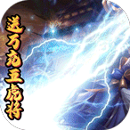 真赵云无双变态版 v1.0.0