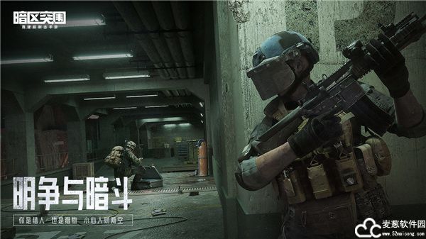 暗区突围应用宝版