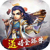 雪刀群侠传手机版 v1.0送暗金瑞兽版