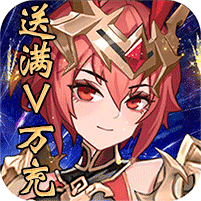 补天志送10000真充版 v1.0满v版
