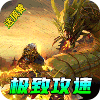 烈焰皇城变态版 v1.0.0手机版