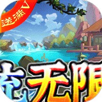 神仙与妖怪卡牌手游福利版 v1.0.0万充无限抽版