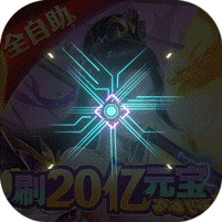 完美修真刷20亿元宝版 v1.0手机版