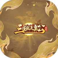 三国我是主公无限充值版 v1.0.0变态版