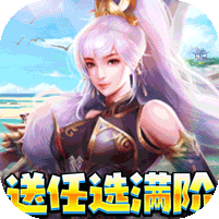 穿行三国bt版 v1.0.0变态版