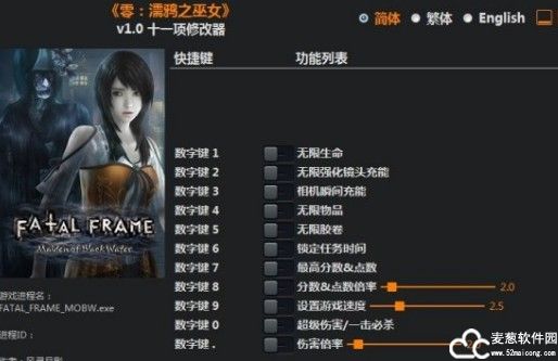 零濡鸦之巫女修改器风灵月影版