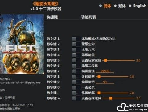 暗影火炬城修改器风灵月影版