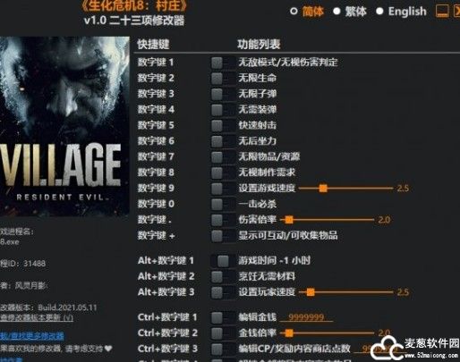 生化危机8村庄修改器风灵月影版